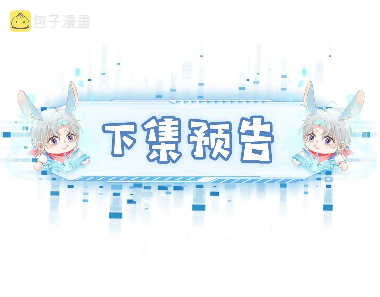 第20话 熟悉的剧情 第95页