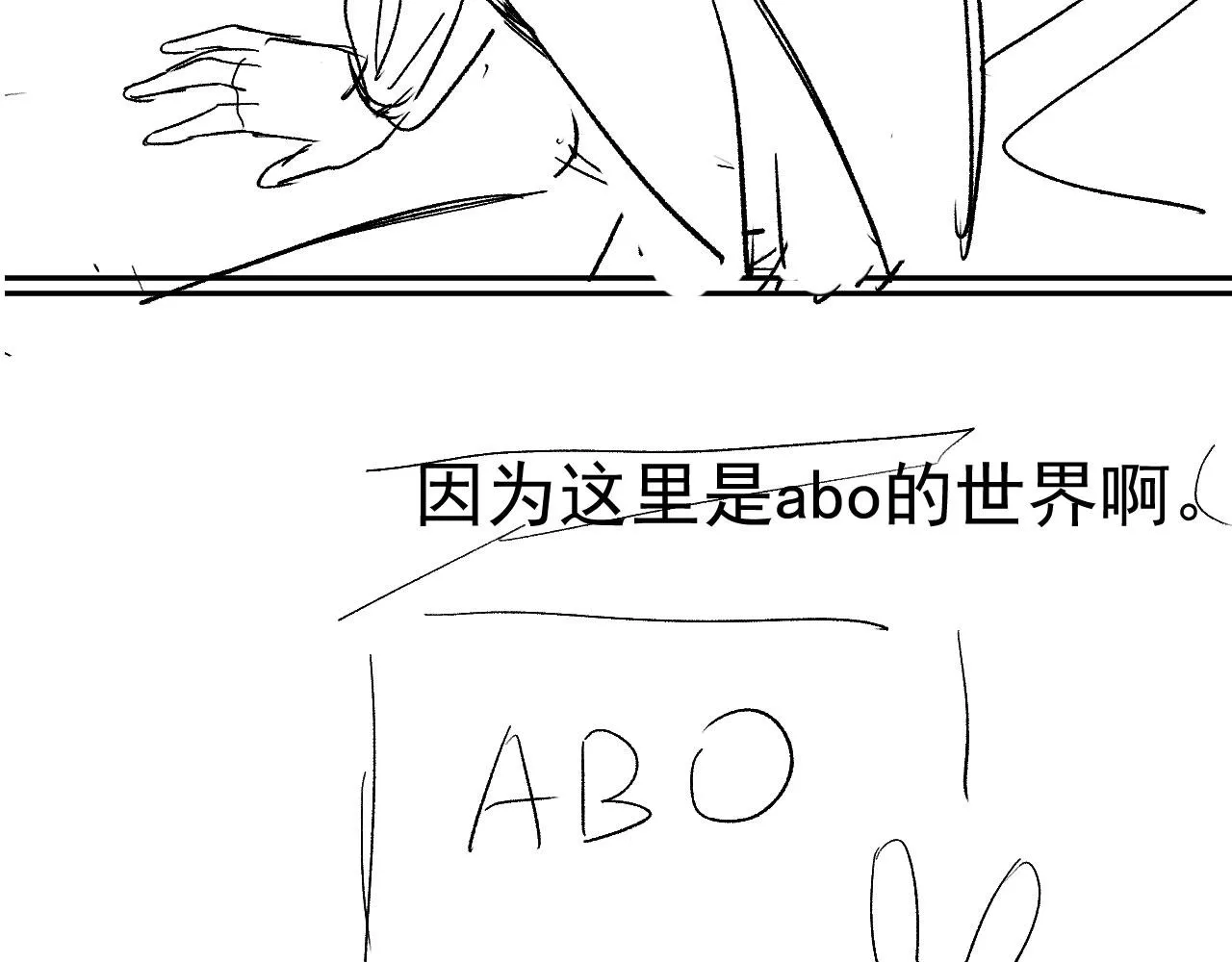 第20话 熟悉的剧情 第98页