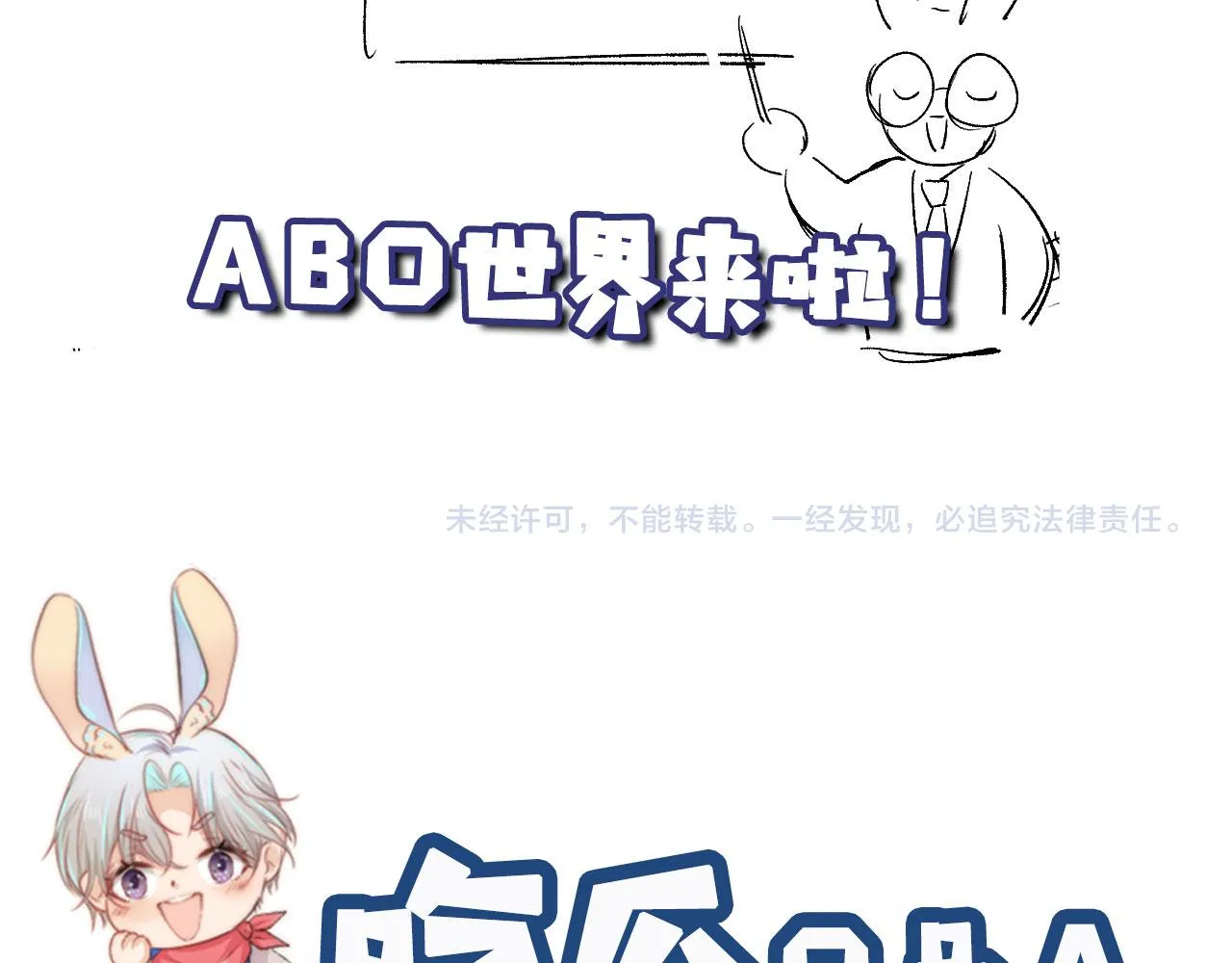 第20话 熟悉的剧情 第99页