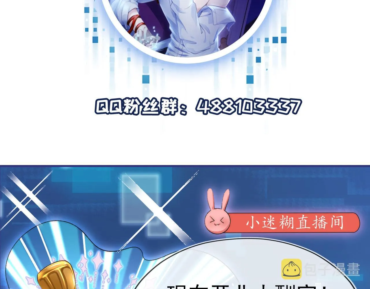 第20话 熟悉的剧情 第102页