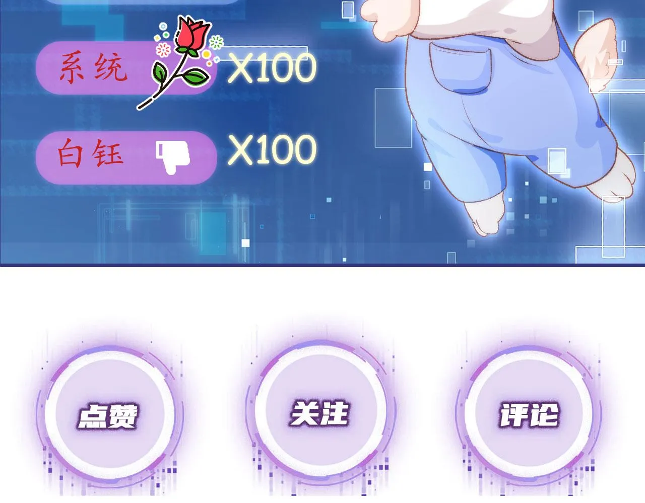 第20话 熟悉的剧情 第104页