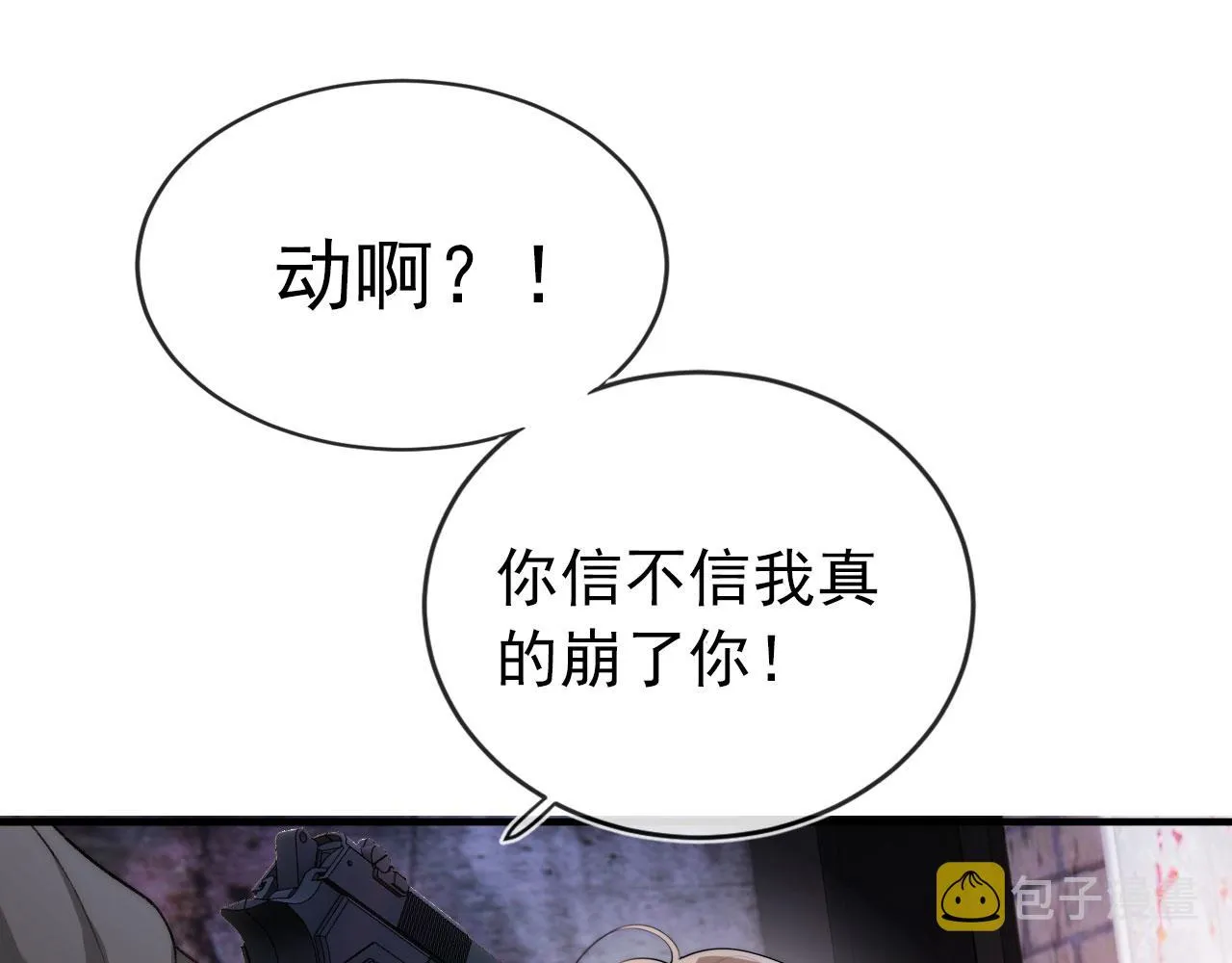 第19话 再见 第5页