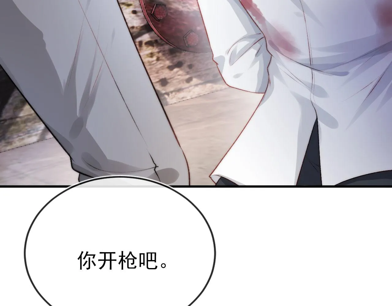 第19话 再见 第7页