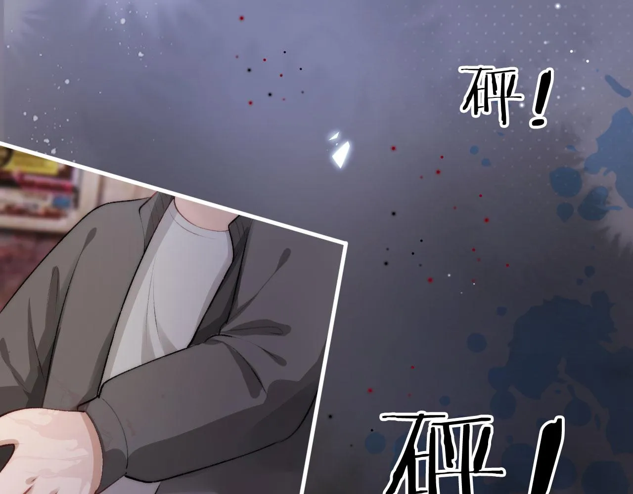 第19话 再见 第17页