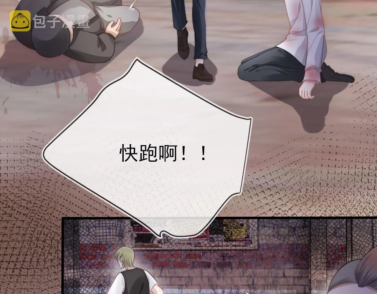 第19话 再见 第22页