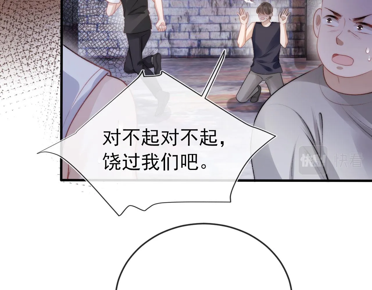 第19话 再见 第23页