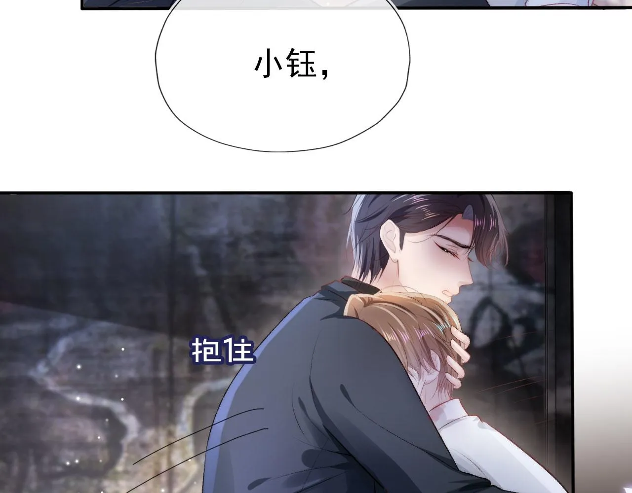 第19话 再见 第28页