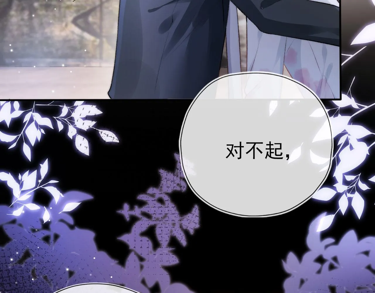 第19话 再见 第29页