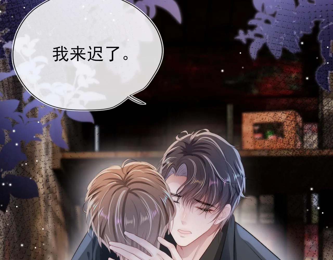 第19话 再见 第30页