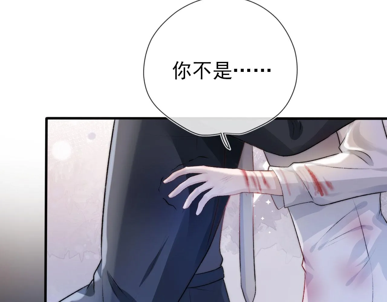 第19话 再见 第33页