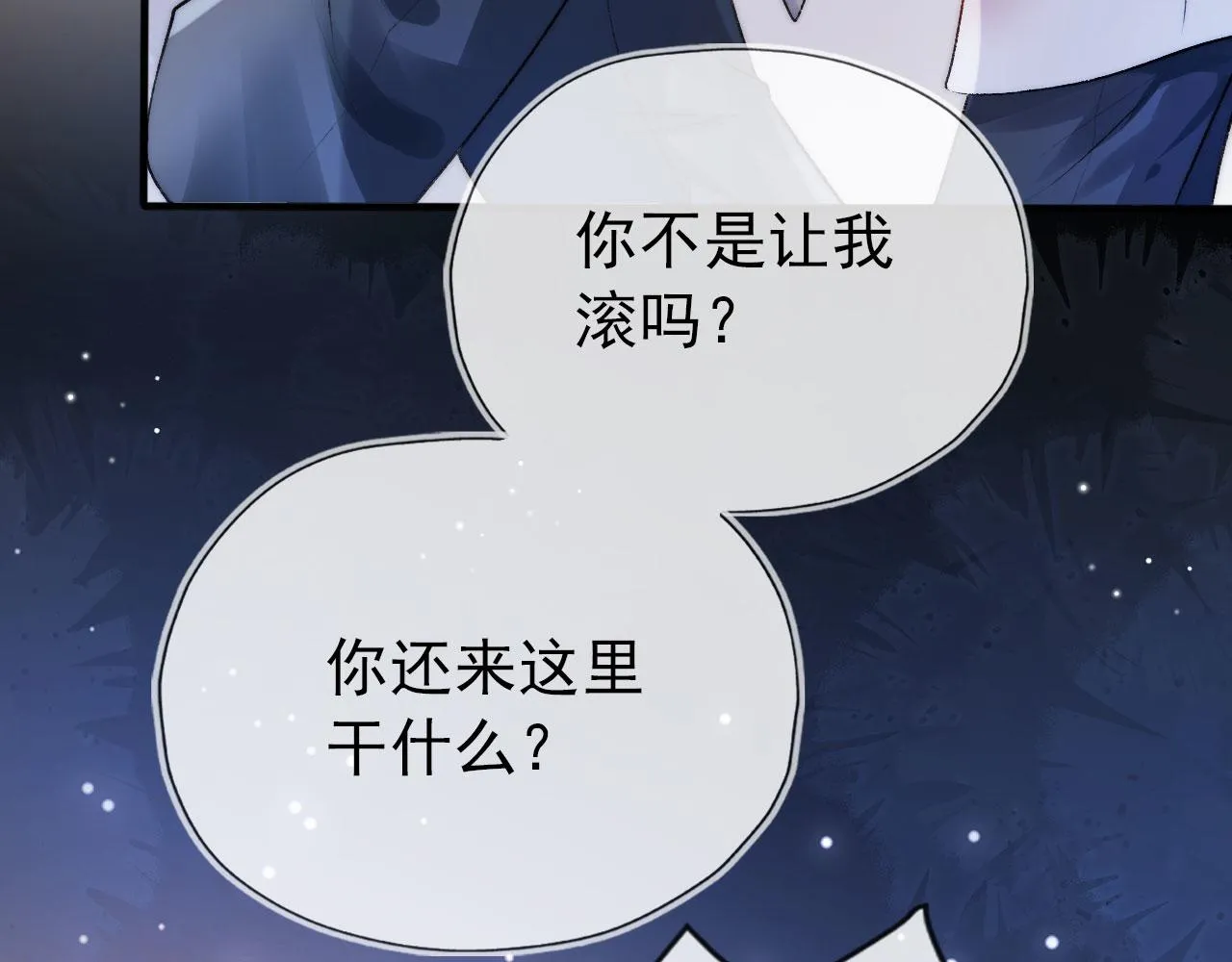 第19话 再见 第34页