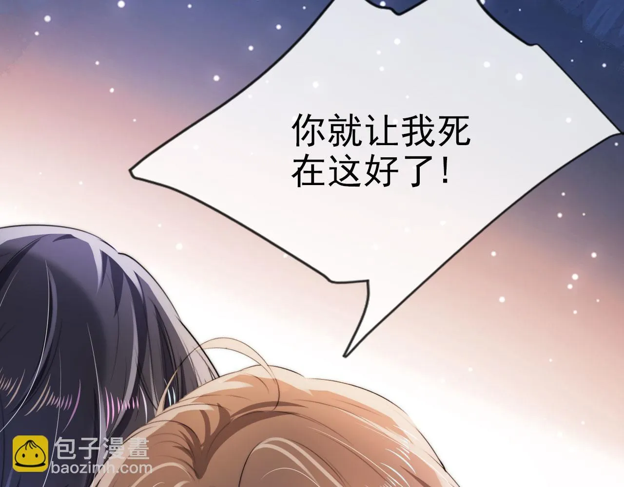 第19话 再见 第35页