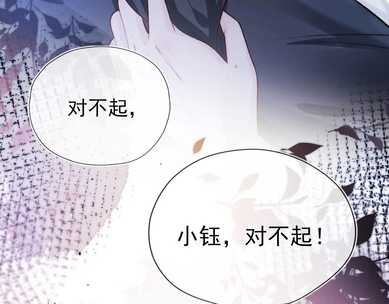 第19话 再见 第37页