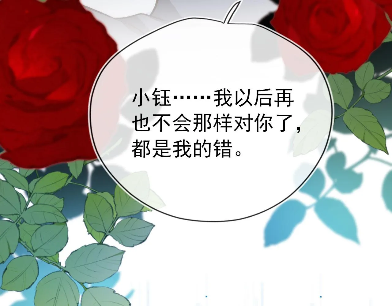 第19话 再见 第40页