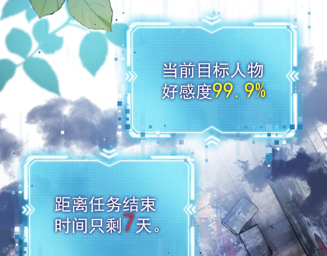 第19话 再见 第41页