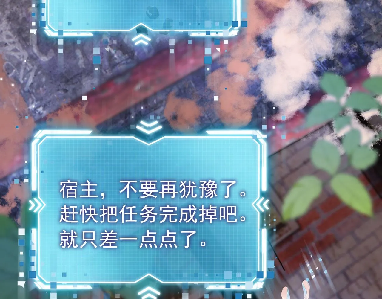 第19话 再见 第43页