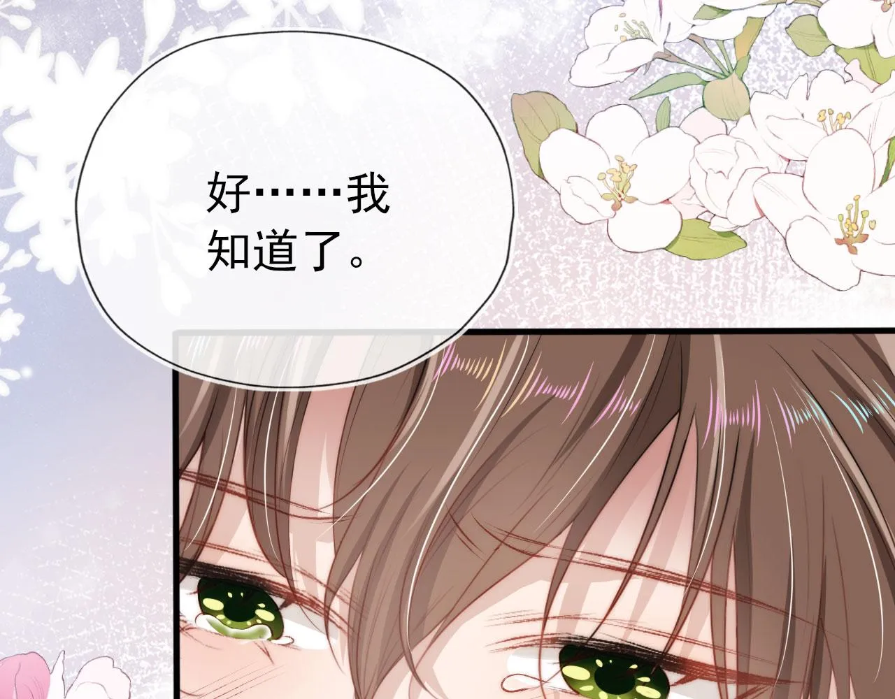 第19话 再见 第46页