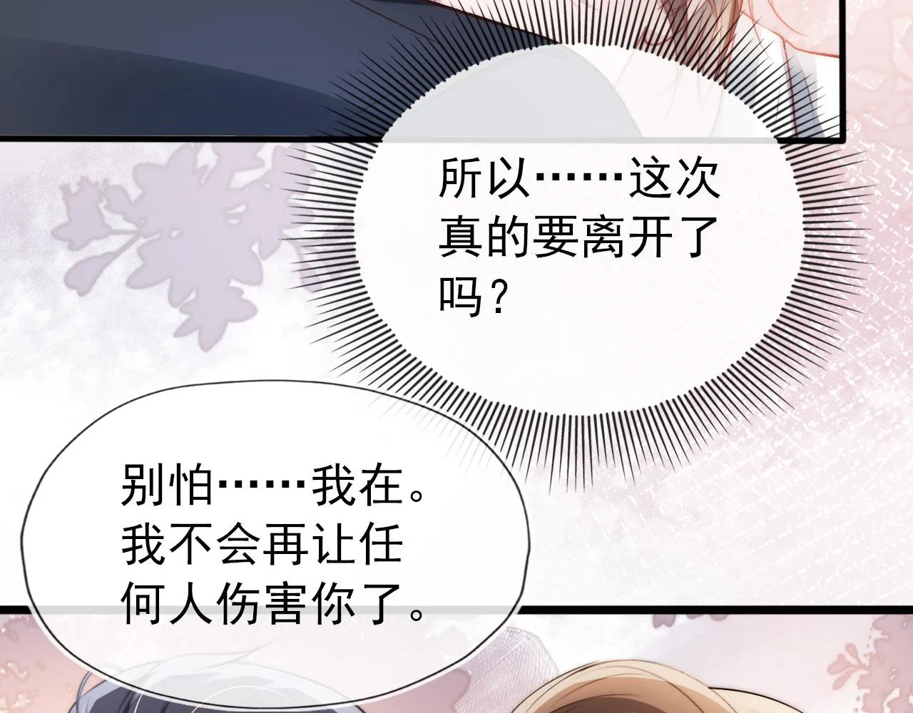 第19话 再见 第48页