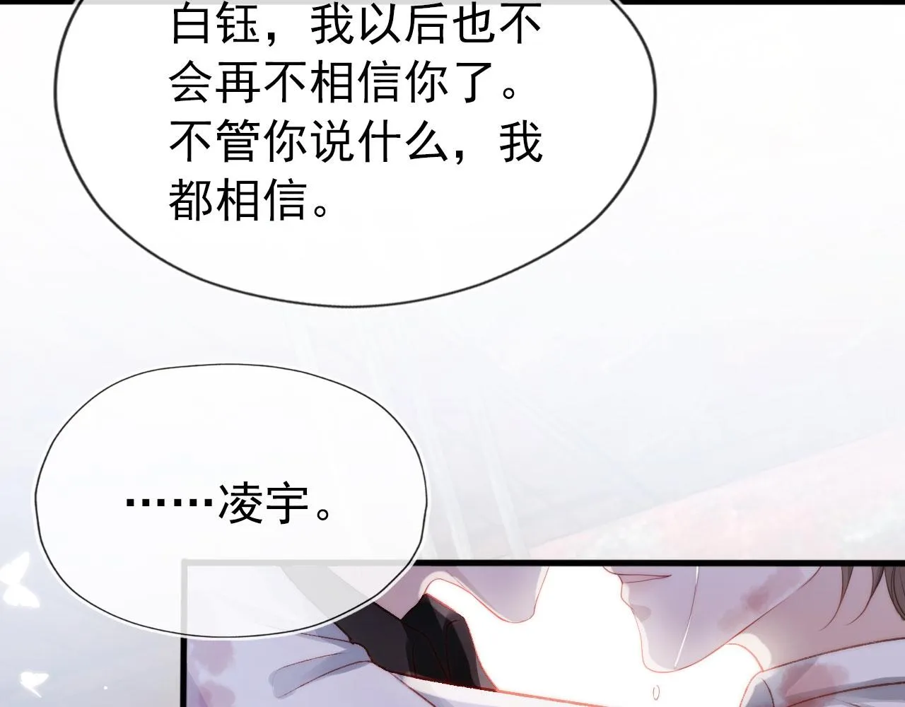 第19话 再见 第50页