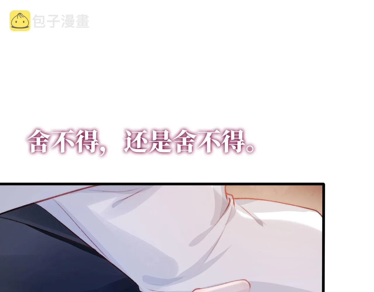 第19话 再见 第54页