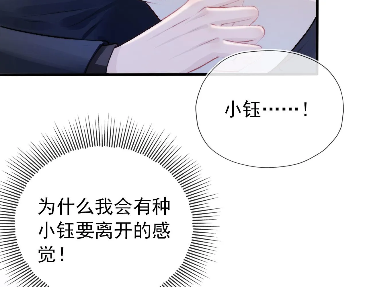 第19话 再见 第55页