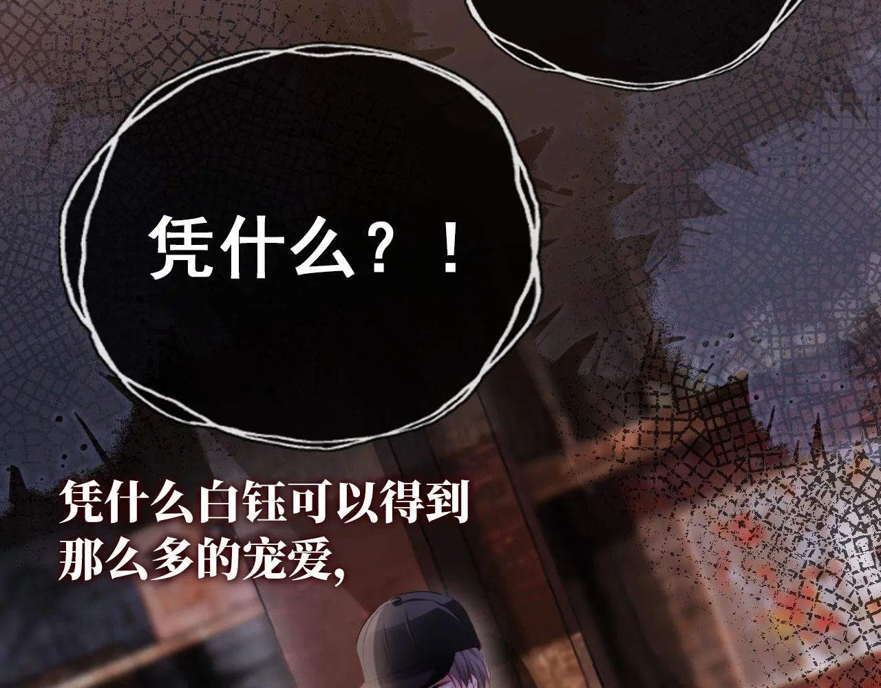 第19话 再见 第57页