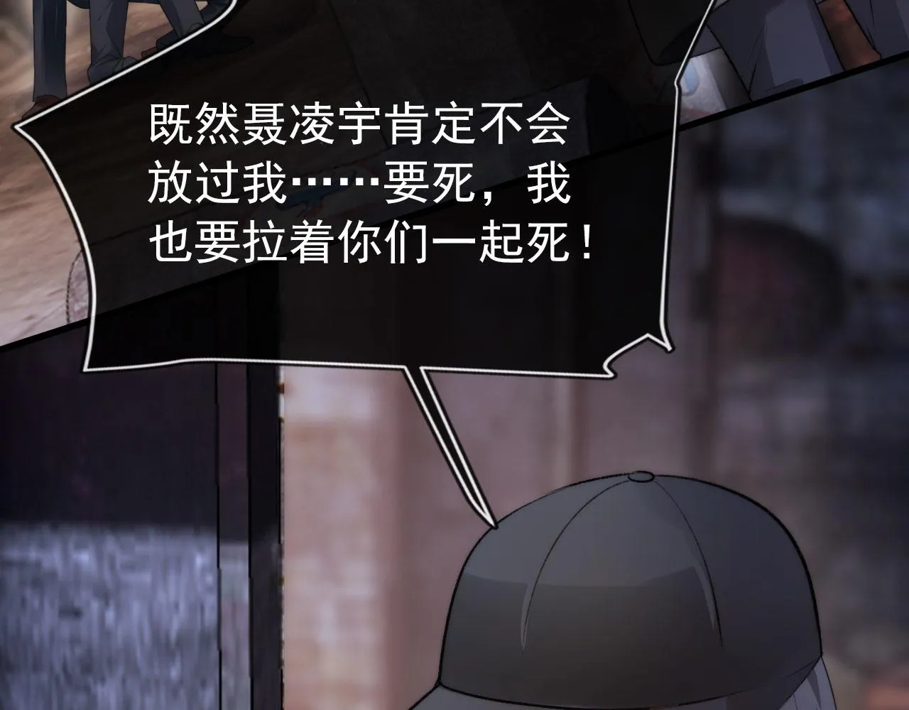第19话 再见 第59页