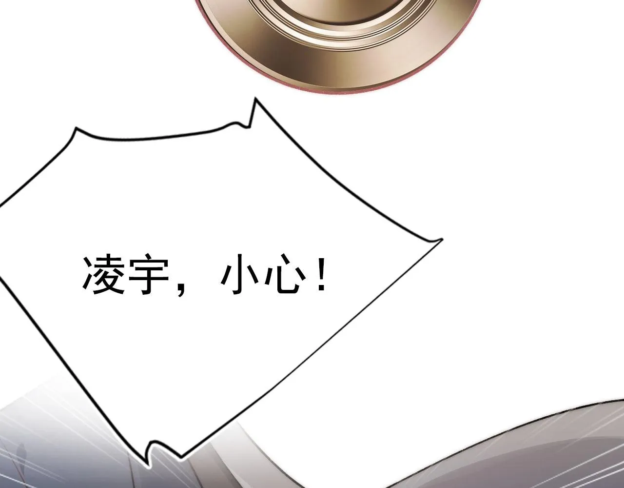 第19话 再见 第66页
