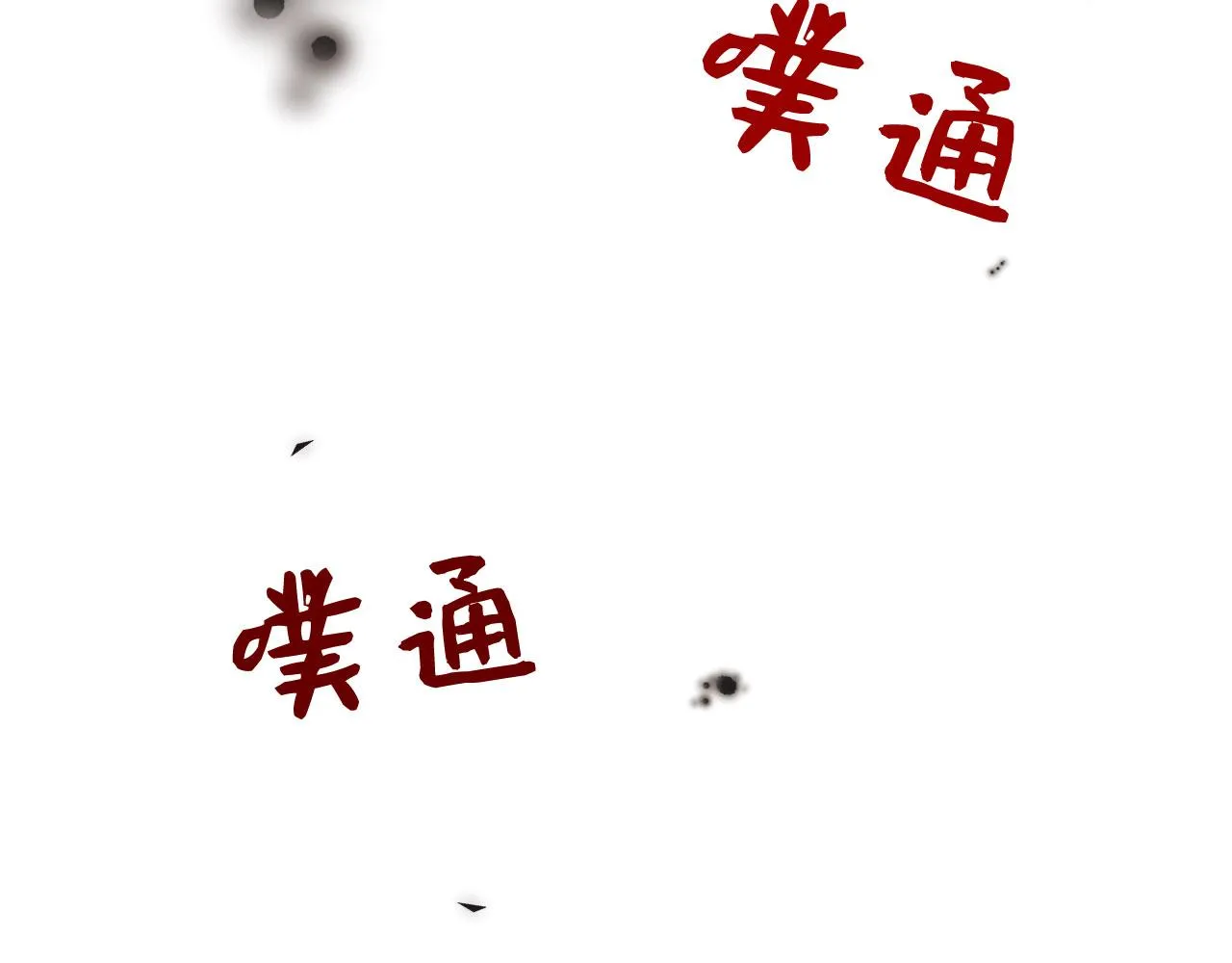 第19话 再见 第70页
