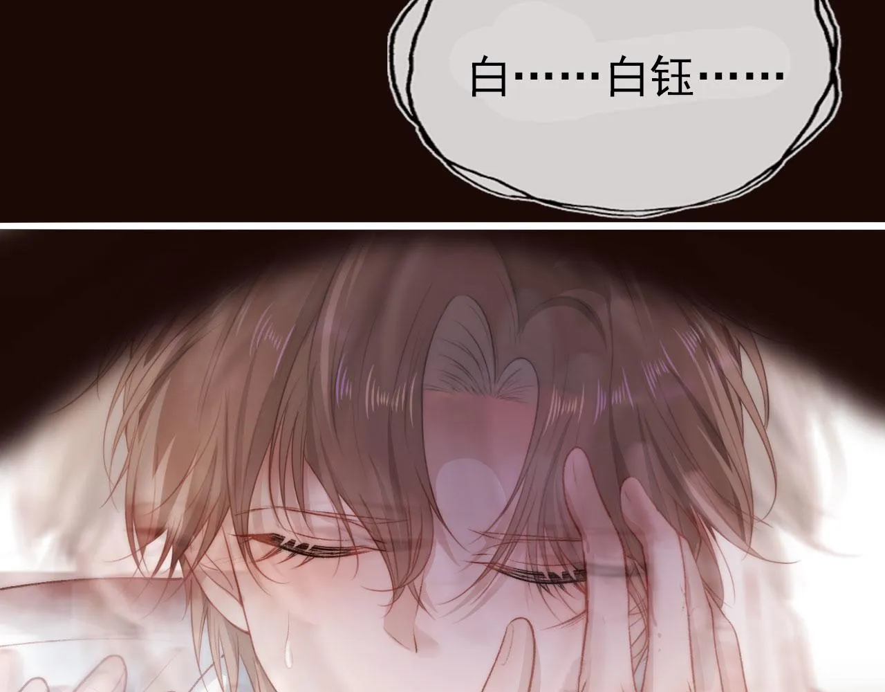 第19话 再见 第73页