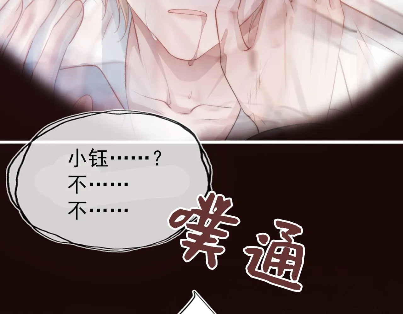 第19话 再见 第74页