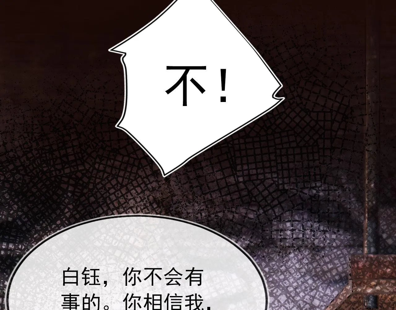 第19话 再见 第75页