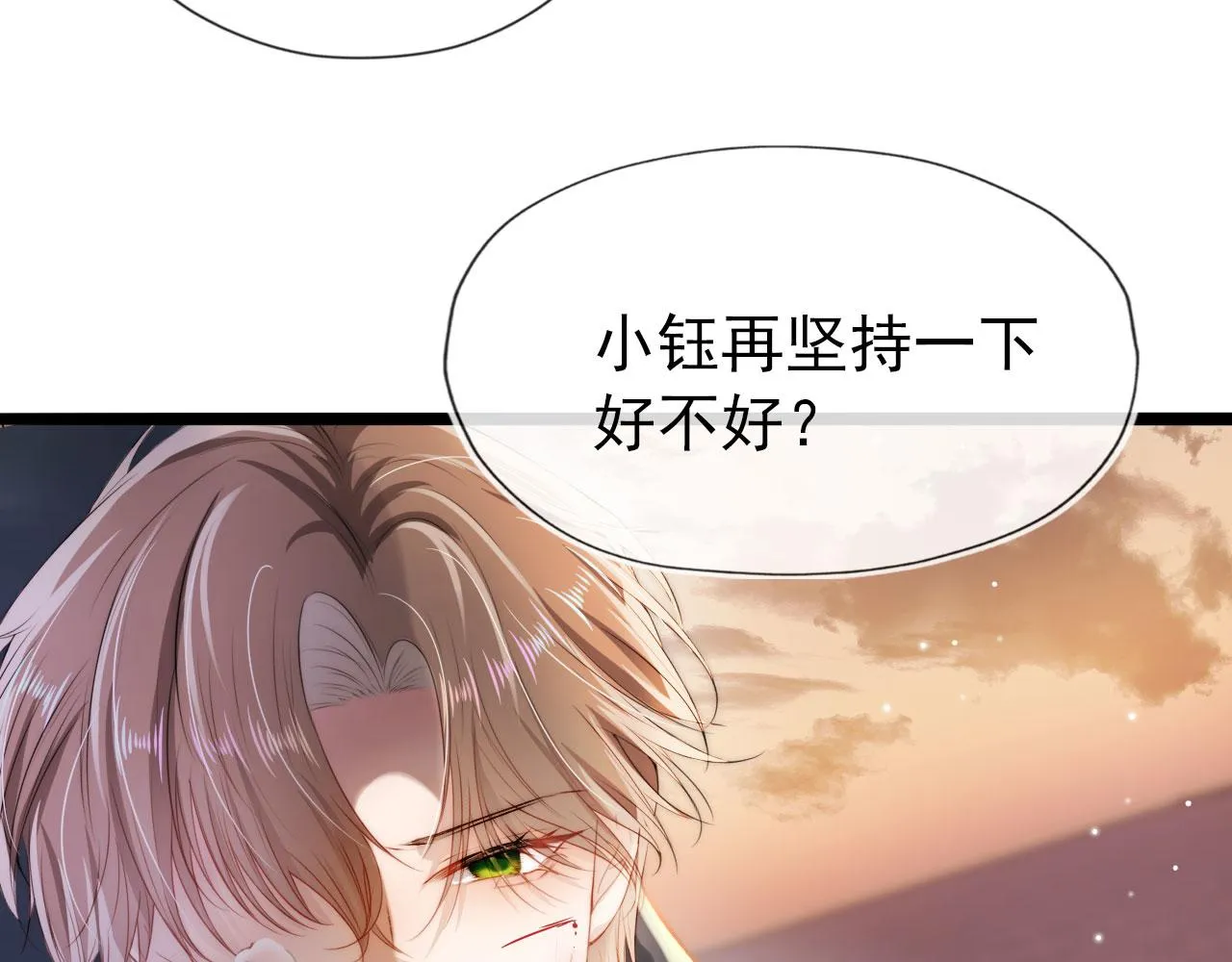 第19话 再见 第81页