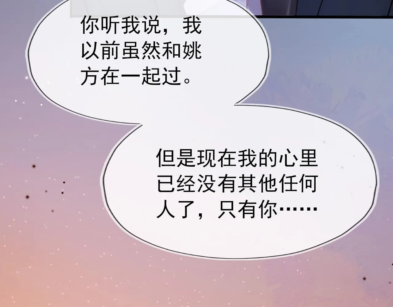 第19话 再见 第87页