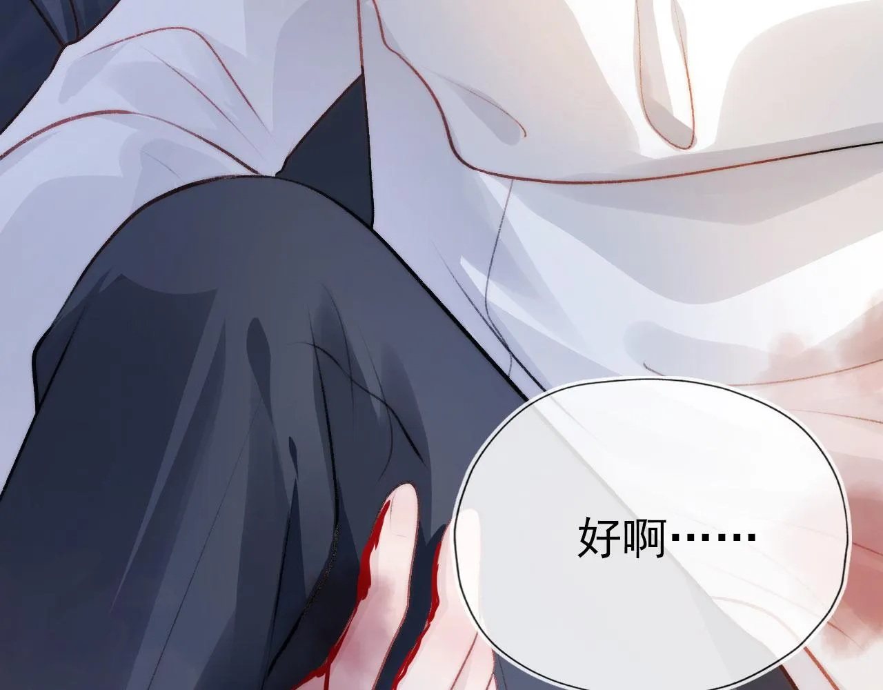 第19话 再见 第91页