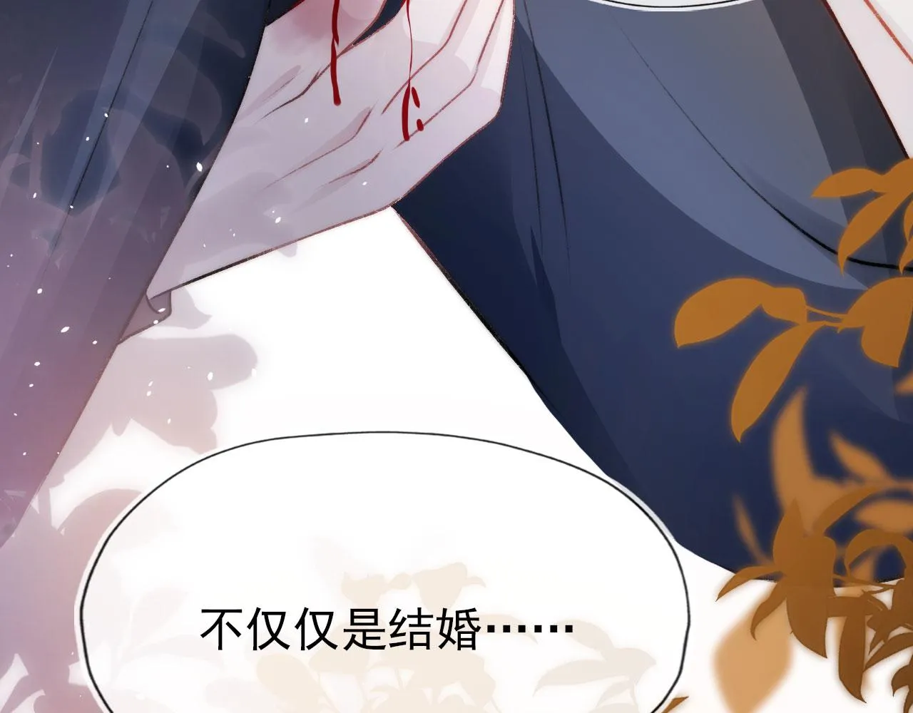 第19话 再见 第92页