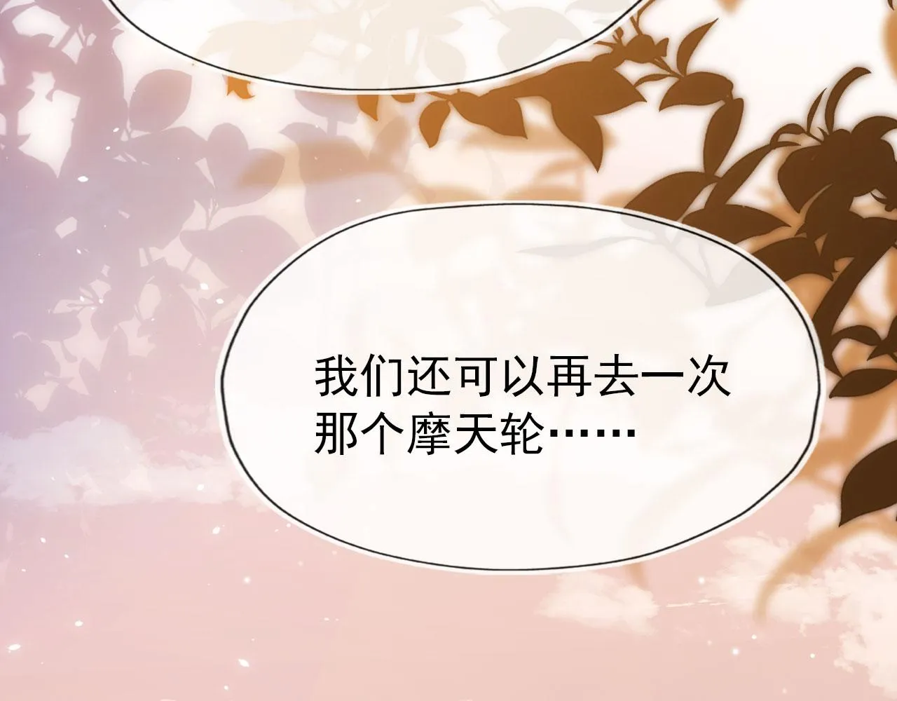 第19话 再见 第93页