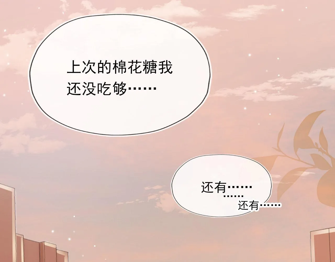 第19话 再见 第94页