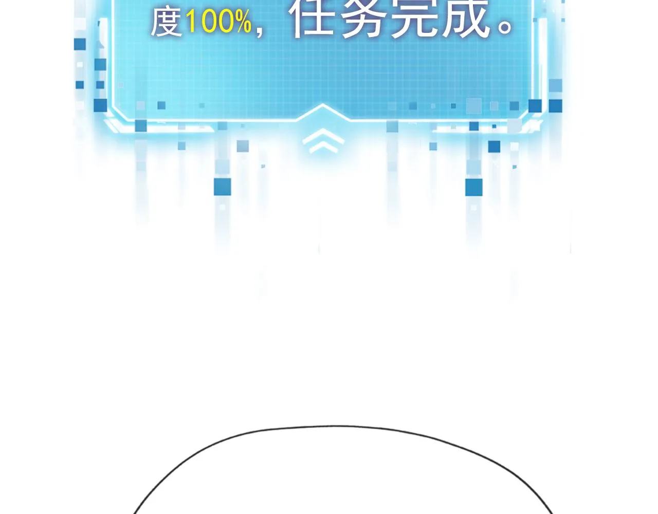 第19话 再见 第99页