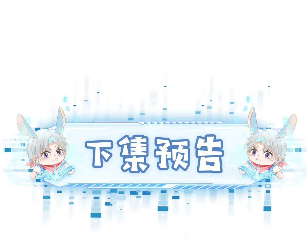 第19话 再见 第102页