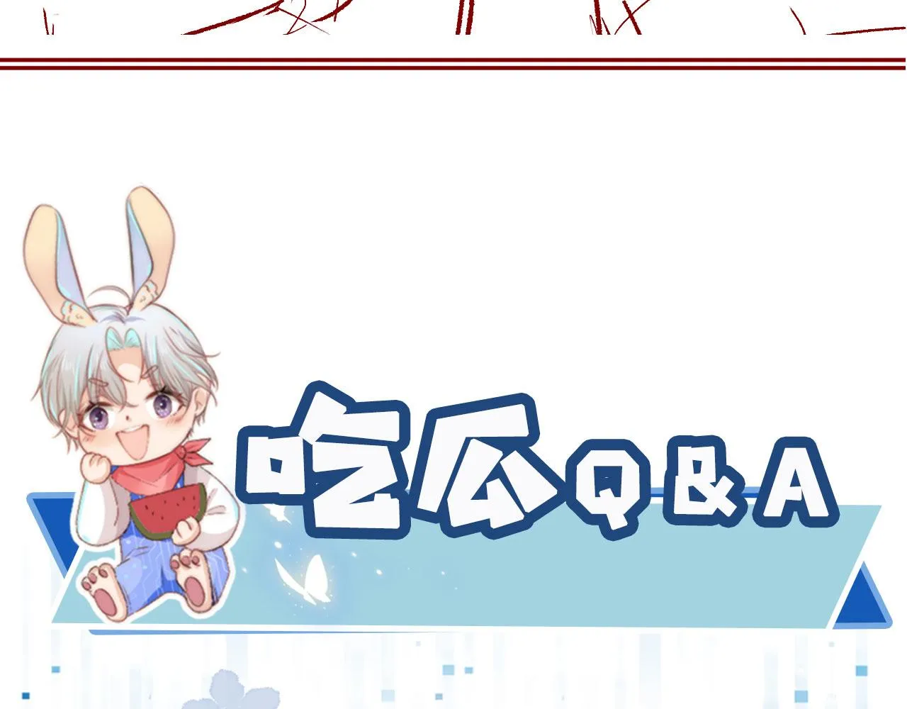 第19话 再见 第108页