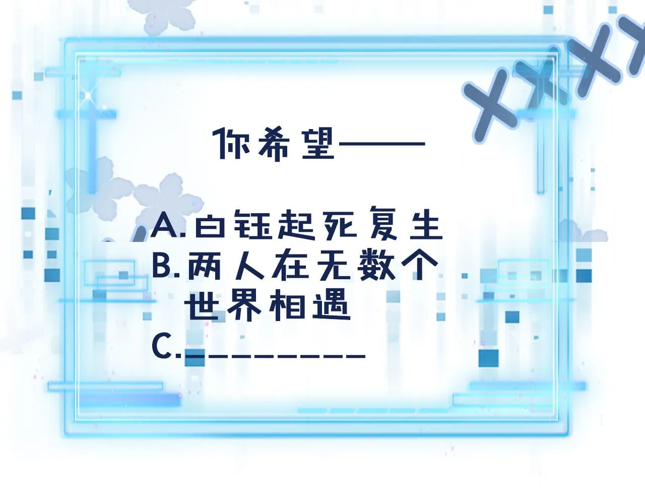 第19话 再见 第109页