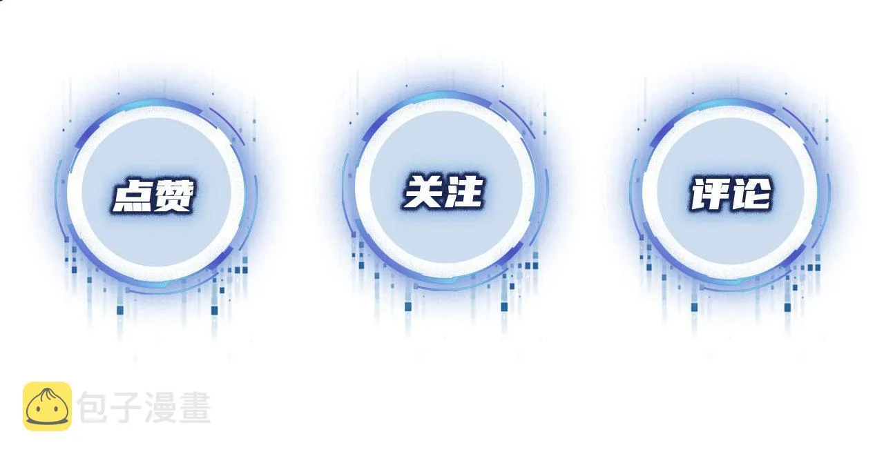 第19话 再见 第113页