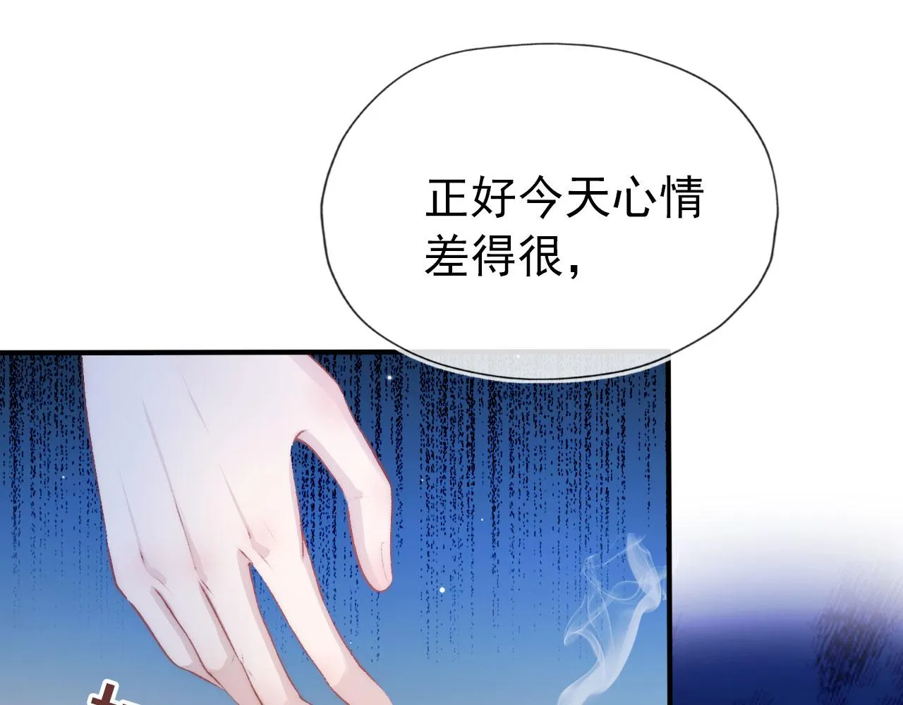 第18话 绑架 第5页