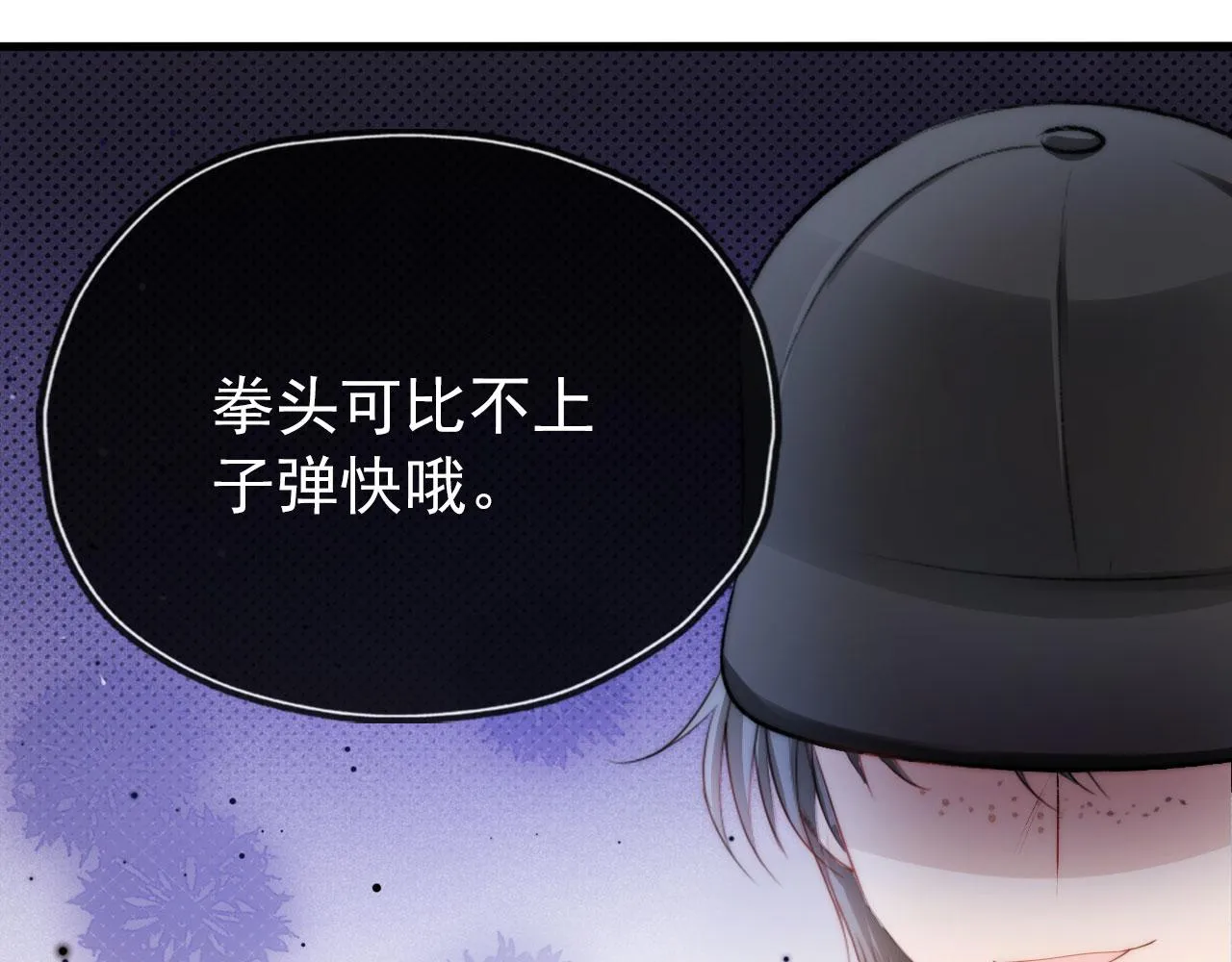 第18话 绑架 第21页