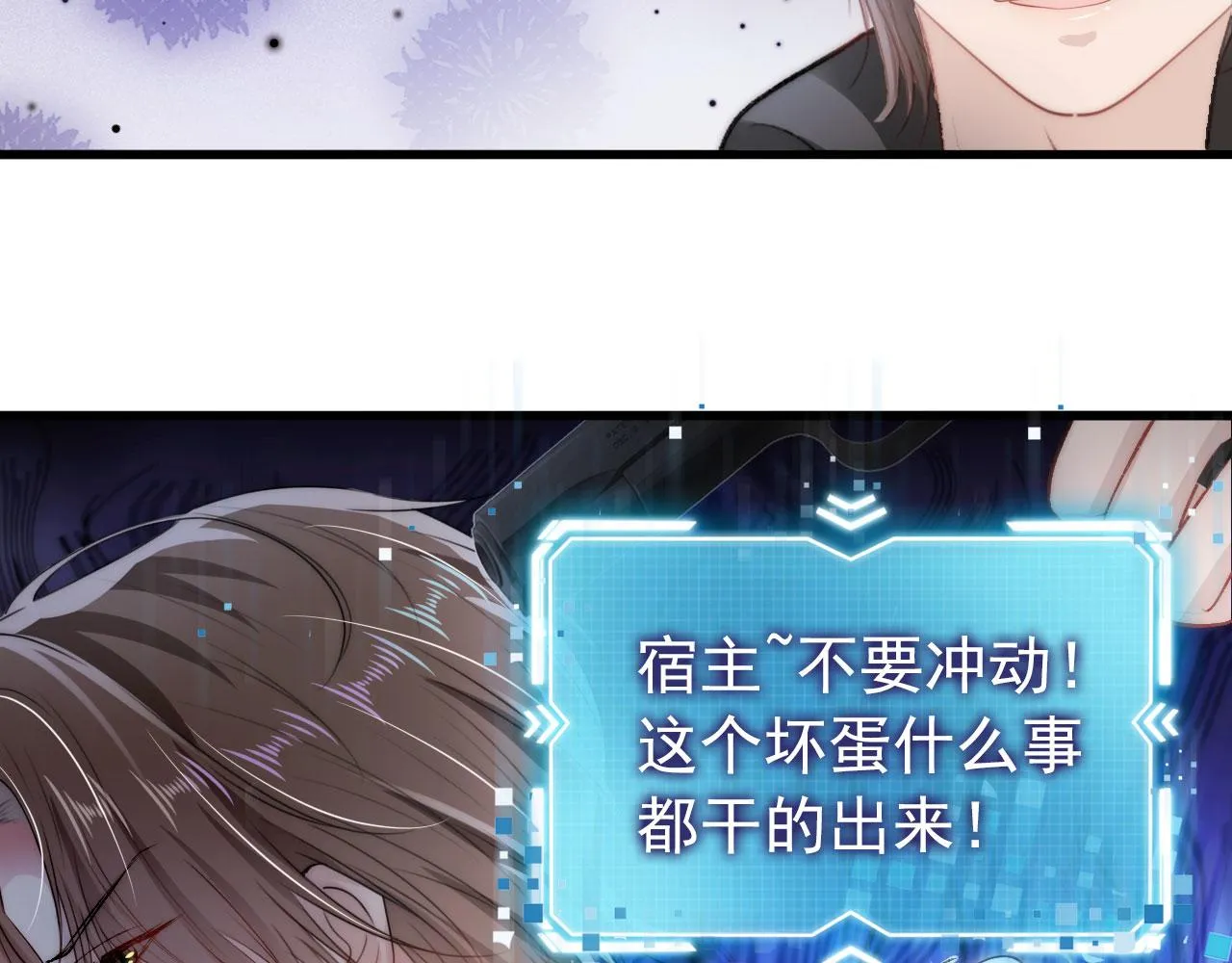 第18话 绑架 第22页