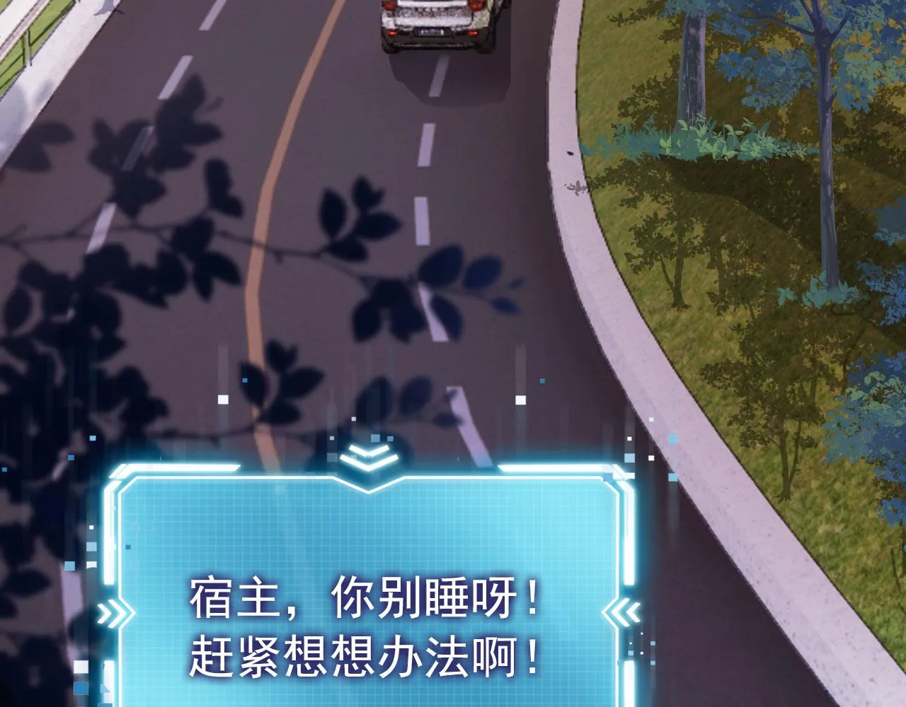 第18话 绑架 第25页
