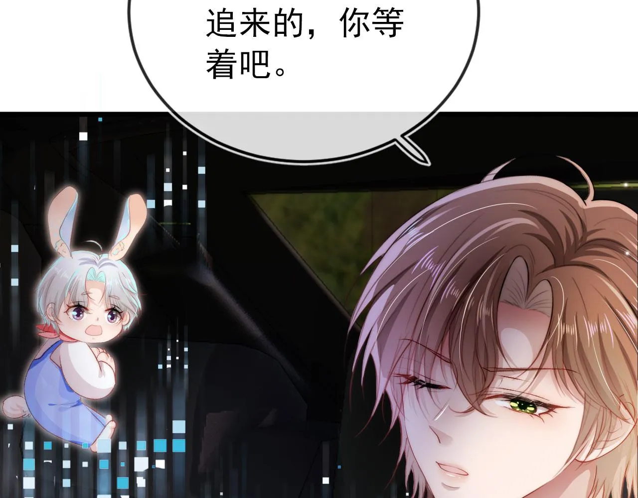 第18话 绑架 第28页