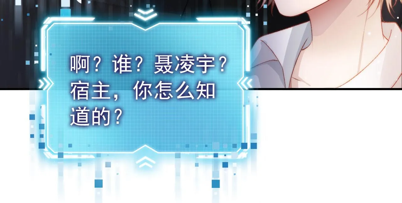 第18话 绑架 第29页