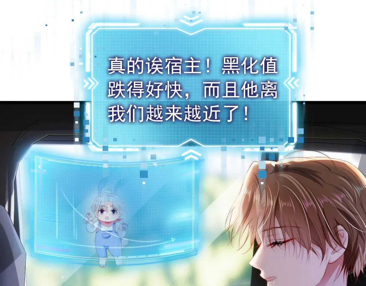 第18话 绑架 第30页